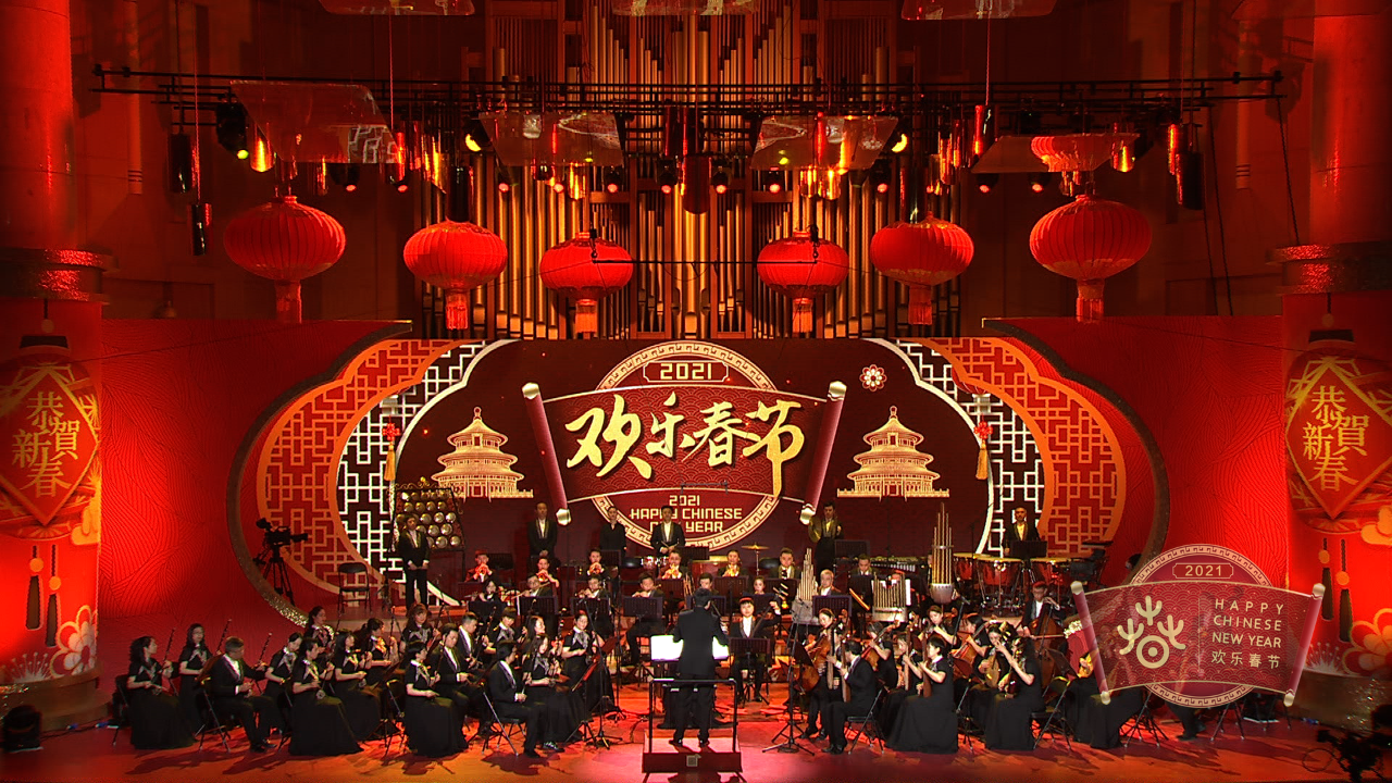 中愛藝術家傾情獻藝 ——2021都柏林中國新年慶典活動拉開帷幕.png