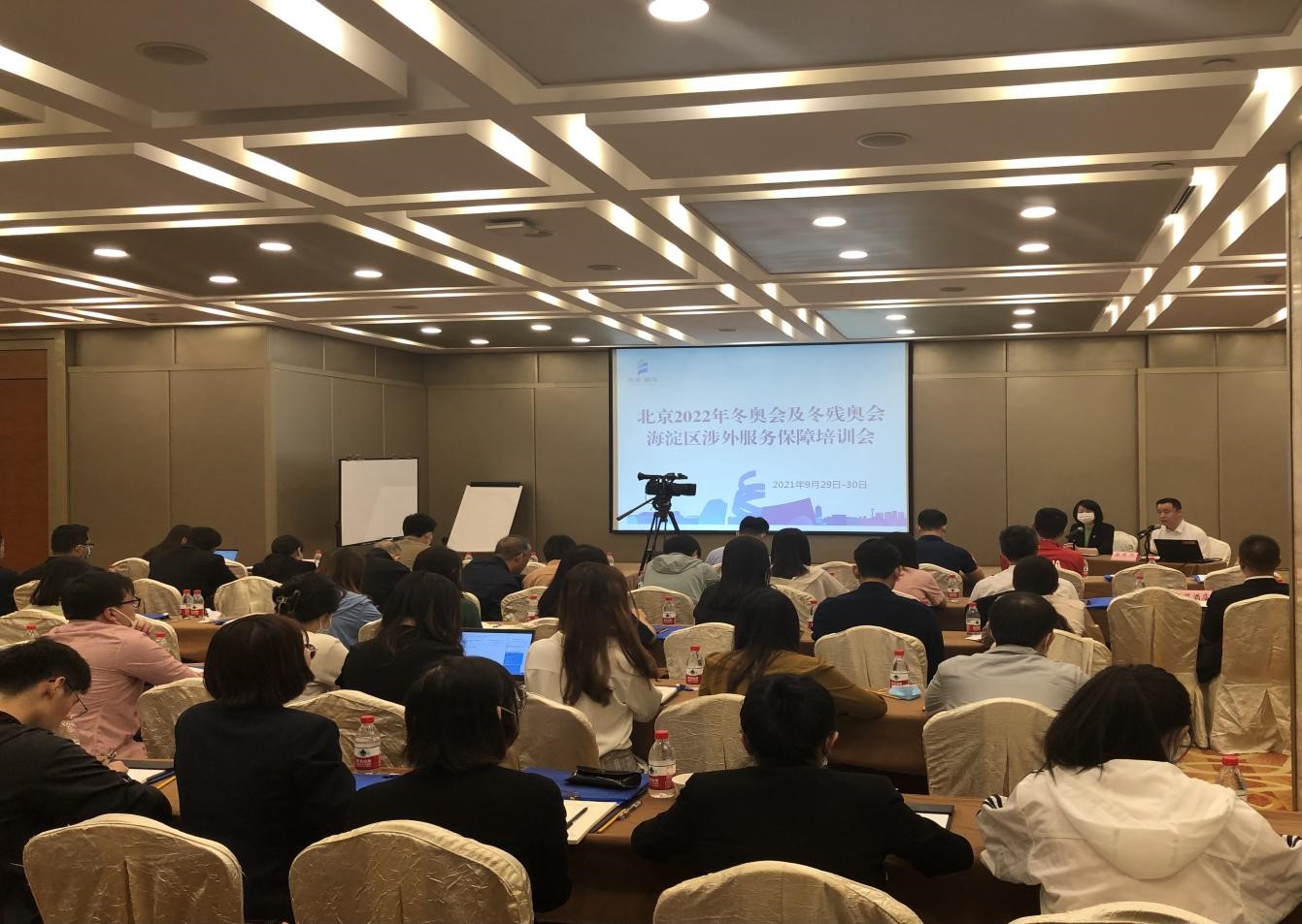 涉外服務保障培訓.jpg 涉外服務保障培訓.jpg