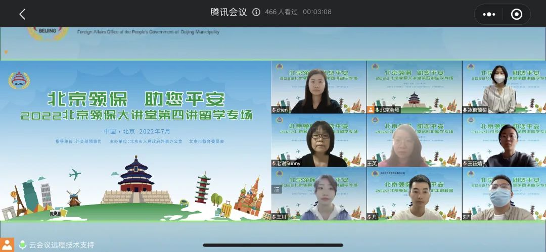 點亮海外安全之路 共譜留學平安樂章1.png