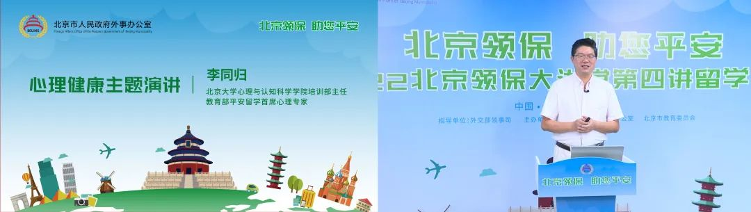 點亮海外安全之路 共譜留學平安樂章3.png