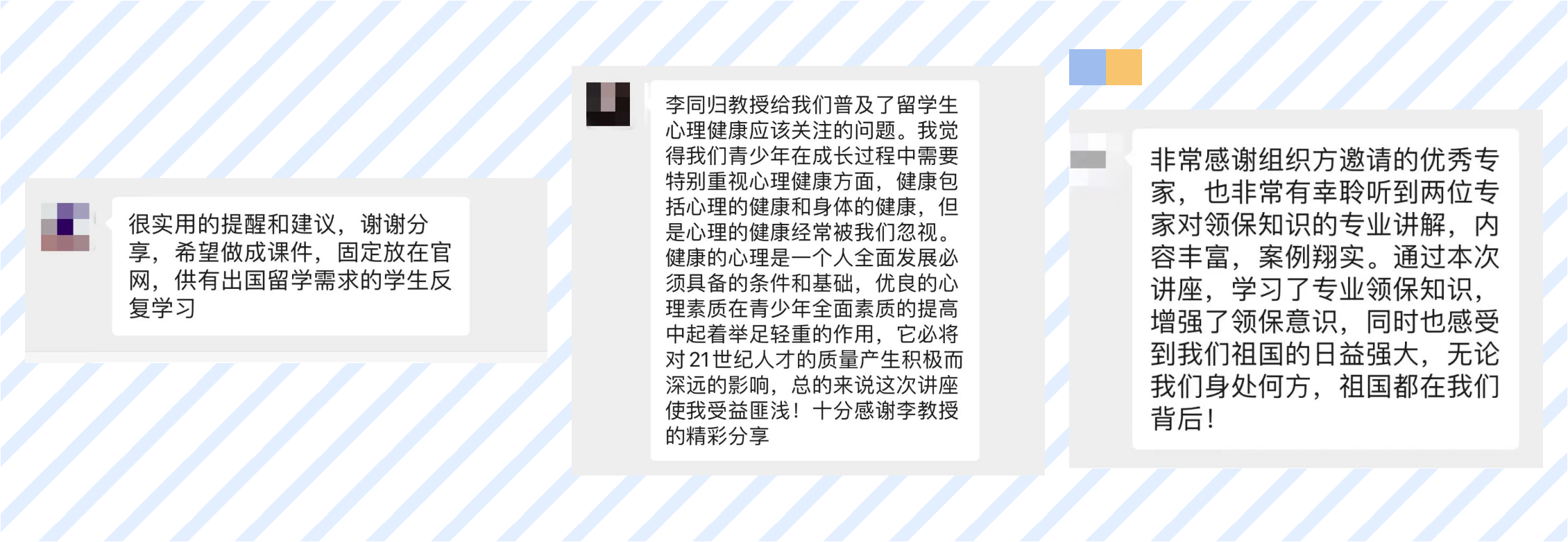 點亮海外安全之路 共譜留學平安樂章4.png