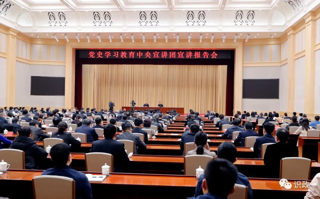 黨史學習教育中央宣講團宣講報告會