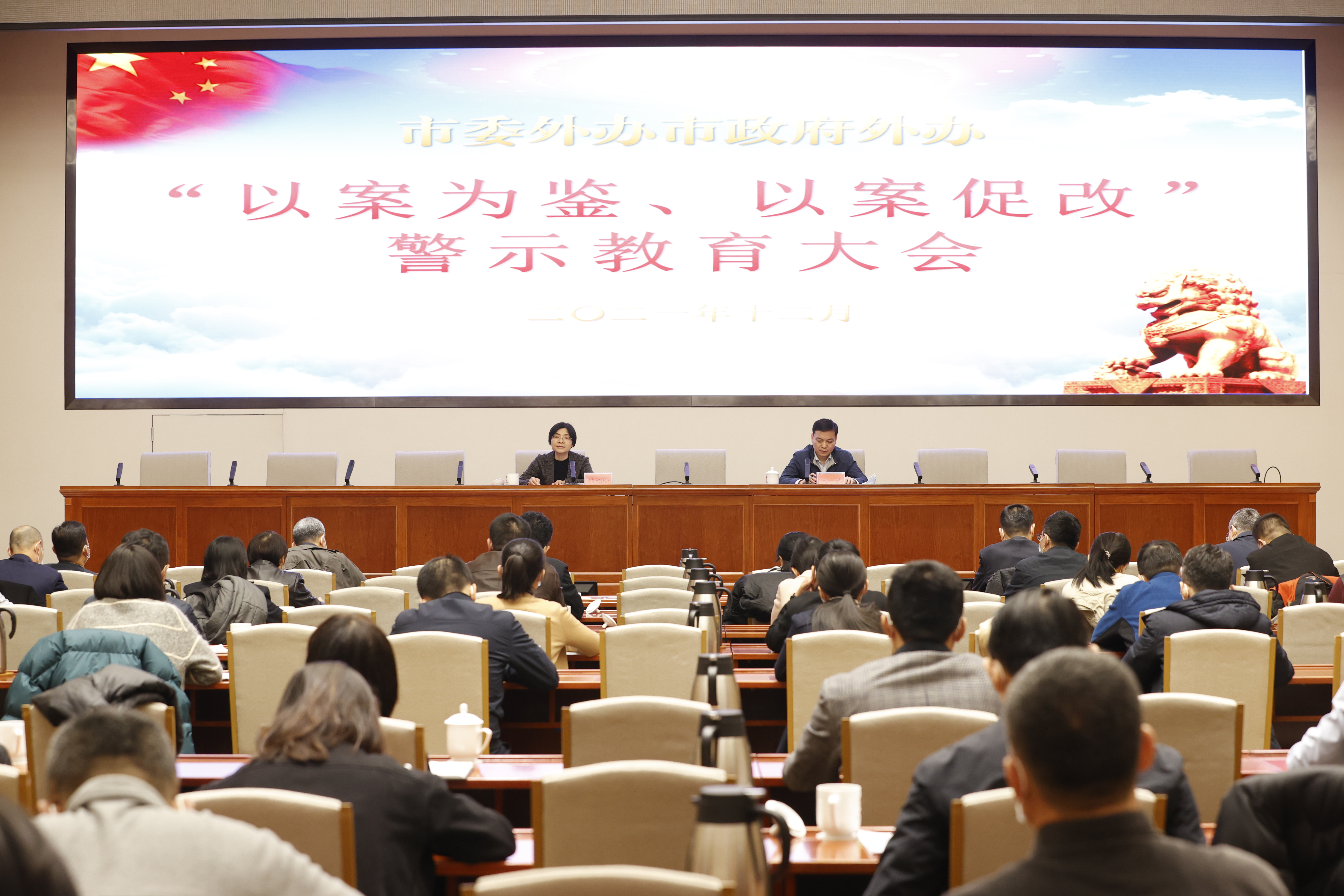 10、召開全辦警示教育大會  引以為戒警鐘長鳴.jpg