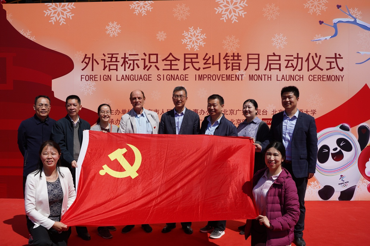 7、推動國際語言環境建設  服務城市國際化.png