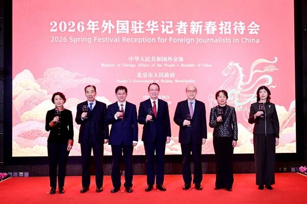 2026年外國記者新春招待會在京舉行-2.jpg