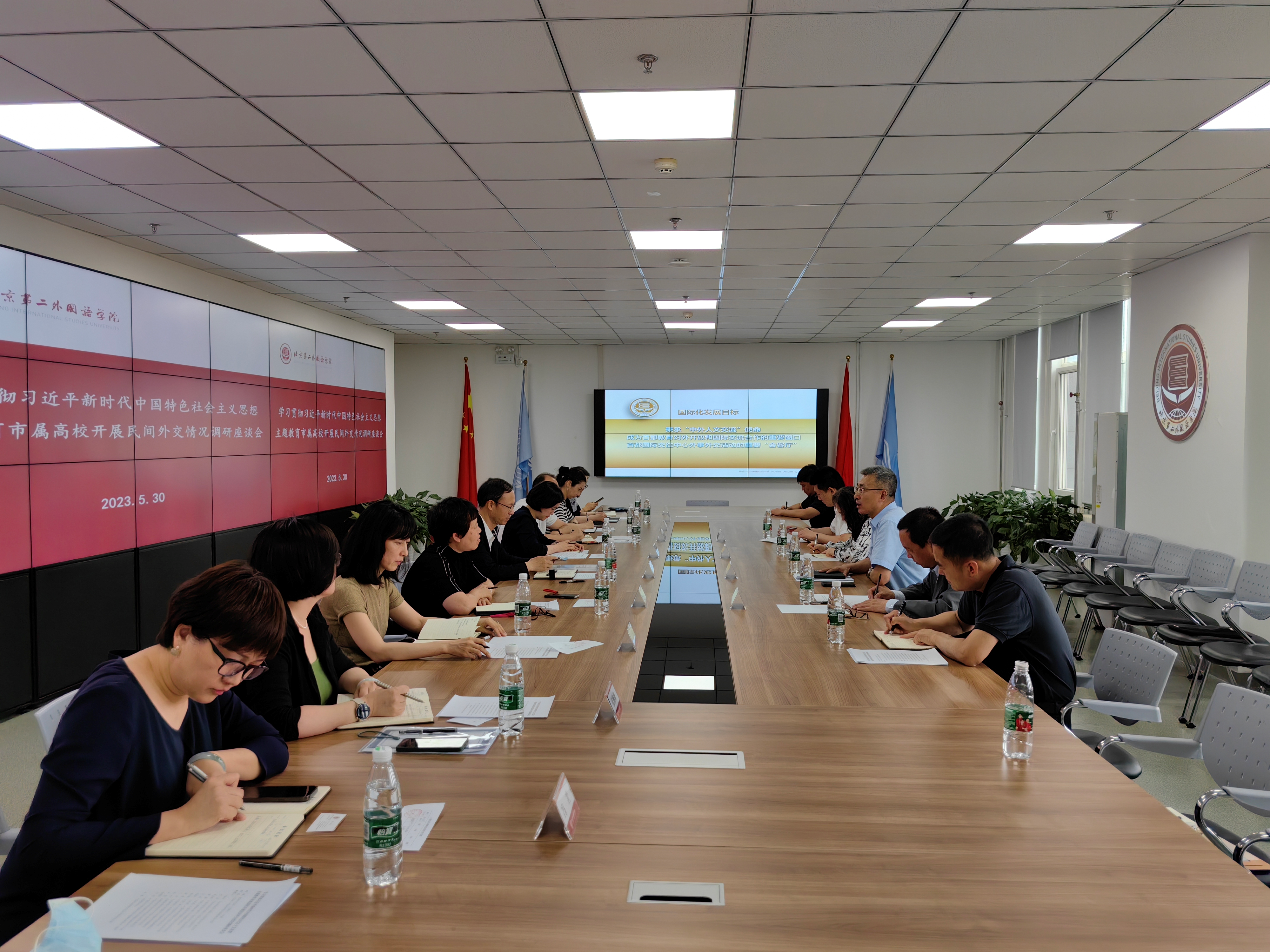 市外辦調研市屬高校對外交往 推動民間外交高質量發展.png