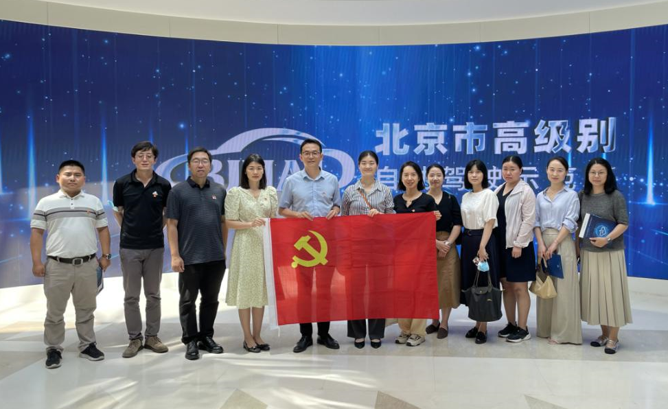 翻譯中心黨支部開展主題黨日活動.png 翻譯中心黨支部開展主題黨日活動.png